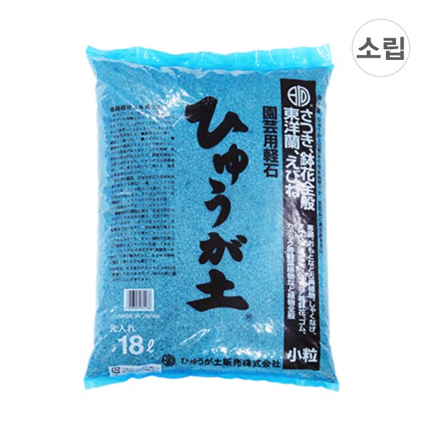 [Made in Japan] 휴가토 다용도 분갈이흙 난석 18L(소립-3~6mm)